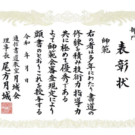 表彰状画像(修正済)
