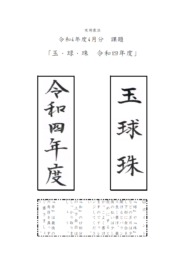 2022.4実用書法