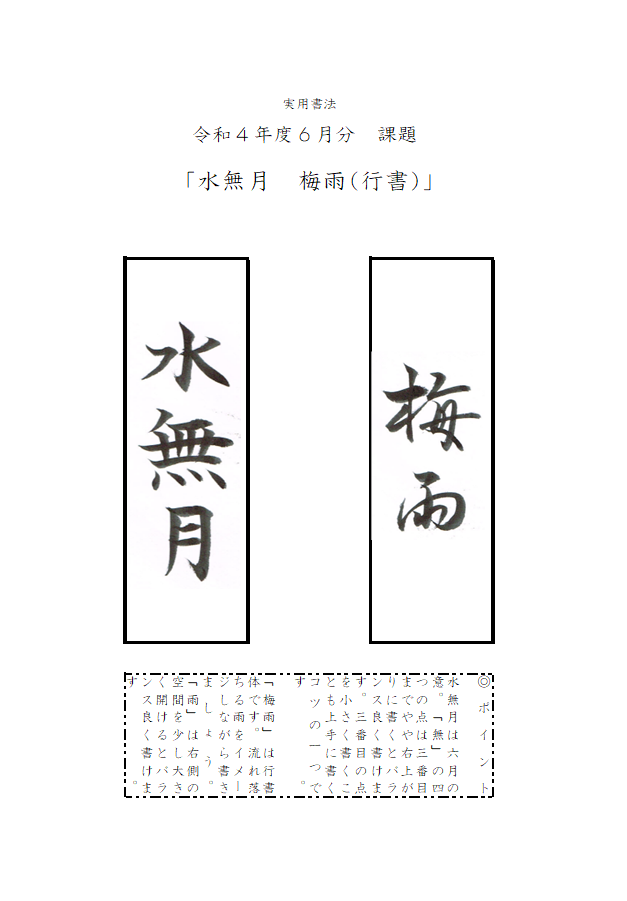 実用書法